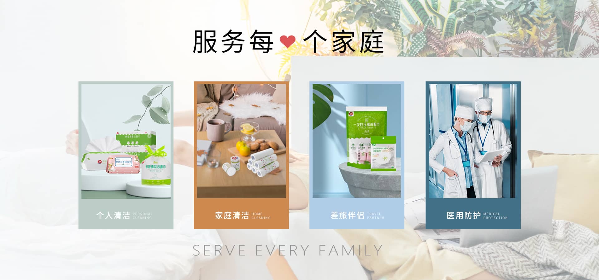 利美致力于舒適、便捷的生活，服務(wù)每一個(gè)家庭。