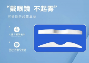 口罩海綿條的用途？