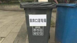 亂扔口罩、防護(hù)服等醫(yī)療防護(hù)用品的法律責(zé)任!