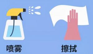 新冠大壞境下居家環(huán)境如何進(jìn)行消毒？