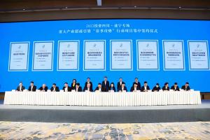 利美集團(tuán)董事長趙興洪出席四川·遂寧“春季攻勢”行動項目集中簽約儀式