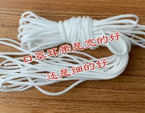 口罩耳帶是寬的好還是細(xì)的好