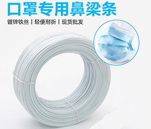 口罩鼻梁條的類型和常見規(guī)格！