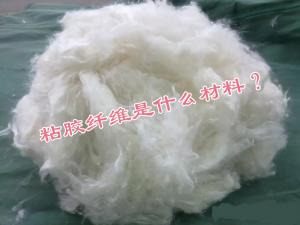 粘膠纖維是什么材料？