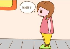 這個(gè)年如何控制體重？